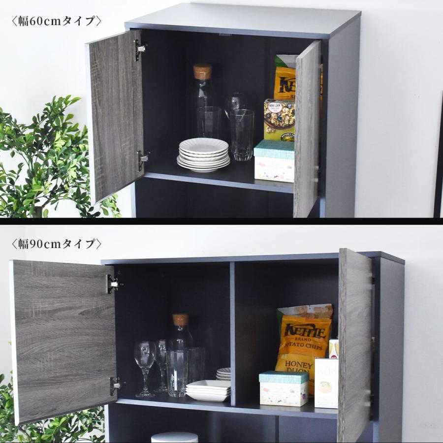 DORIS（ドリス） 食器棚 キッチンボード 収納棚 キッチン収納 カップ