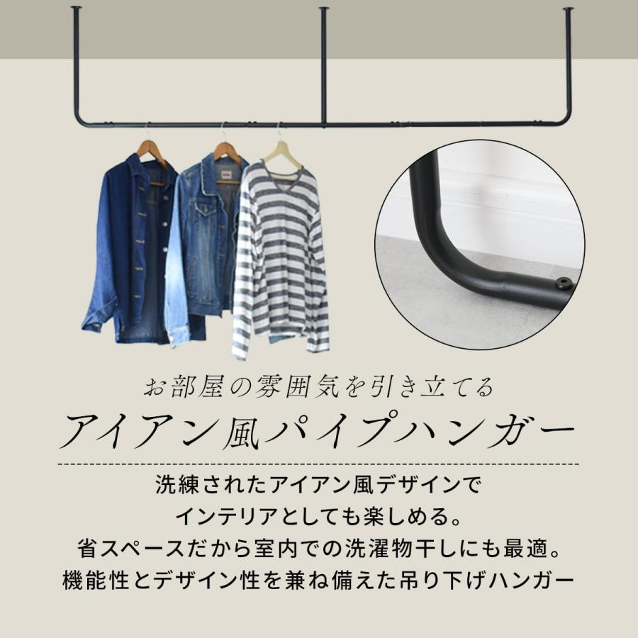 DORIS（ドリス） ハンガーバー アイアンハンガーラック ポールハンガー