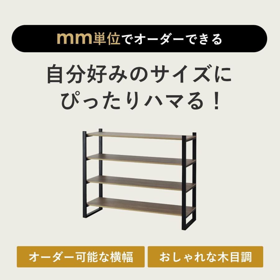 DORIS（ドリス） 棚板 オーダー カット 木目調 120cmまでオーダー可能