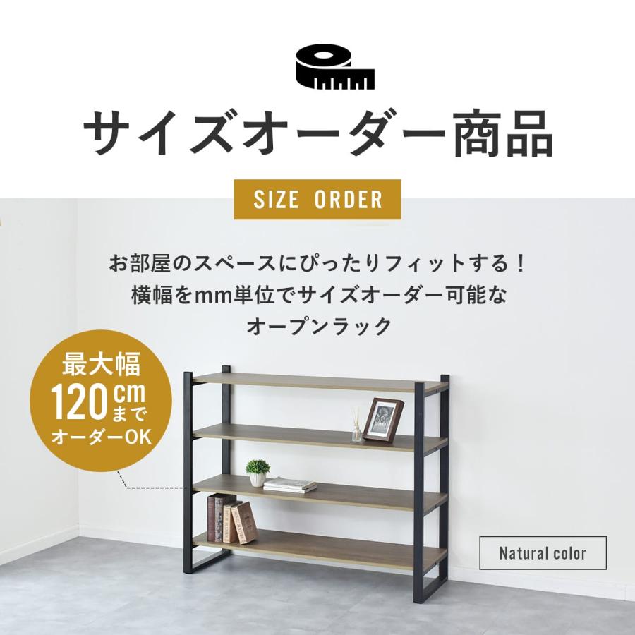 DORIS（ドリス） 棚板 オーダー カット 木目調 120cmまでオーダー可能