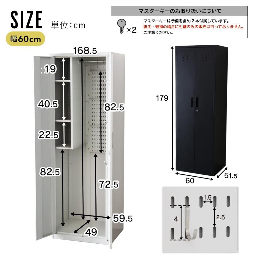 DORIS（ドリス） 掃除用具入れ 掃除道具入れ 掃除用ロッカー ロッカー