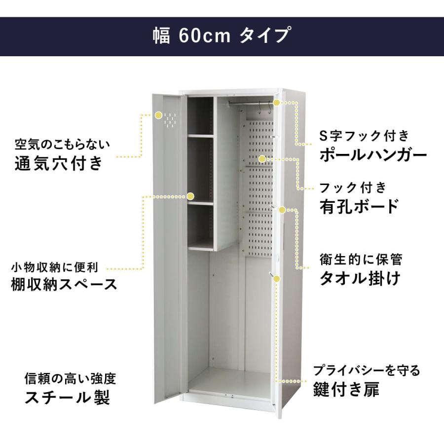 DORIS（ドリス） 掃除用具入れ 掃除道具入れ 掃除用ロッカー ロッカー