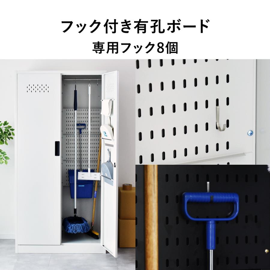 DORIS（ドリス） 掃除用具入れ 掃除道具入れ 掃除用ロッカー ロッカー