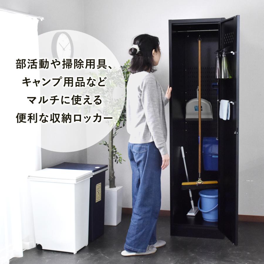 DORIS（ドリス） 掃除用具入れ 掃除道具入れ 掃除用ロッカー ロッカー