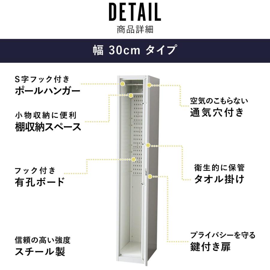 DORIS（ドリス） 掃除用具入れ 掃除道具入れ 掃除用ロッカー ロッカー