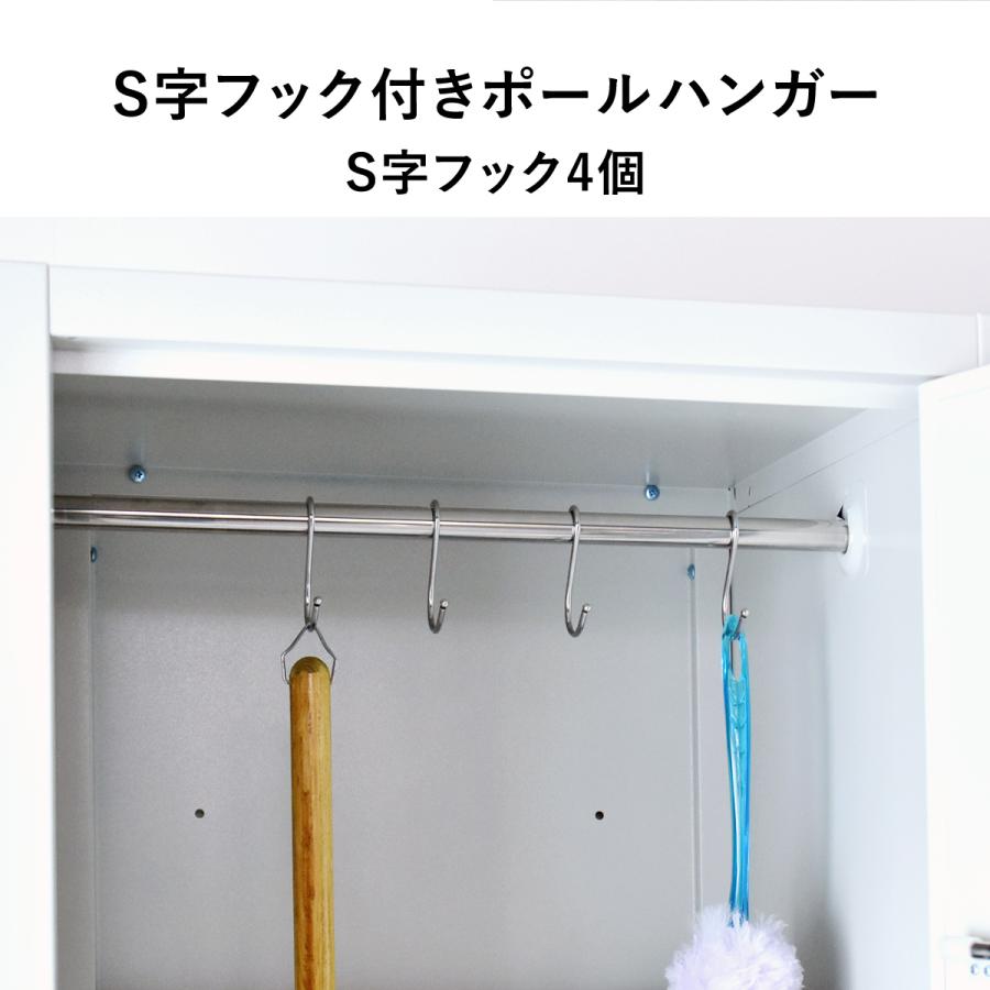 DORIS（ドリス） 掃除用具入れ 掃除道具入れ 掃除用ロッカー ロッカー