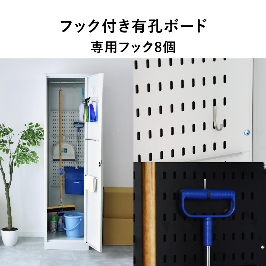 DORIS（ドリス） 掃除用具入れ 掃除道具入れ 掃除用ロッカー ロッカー