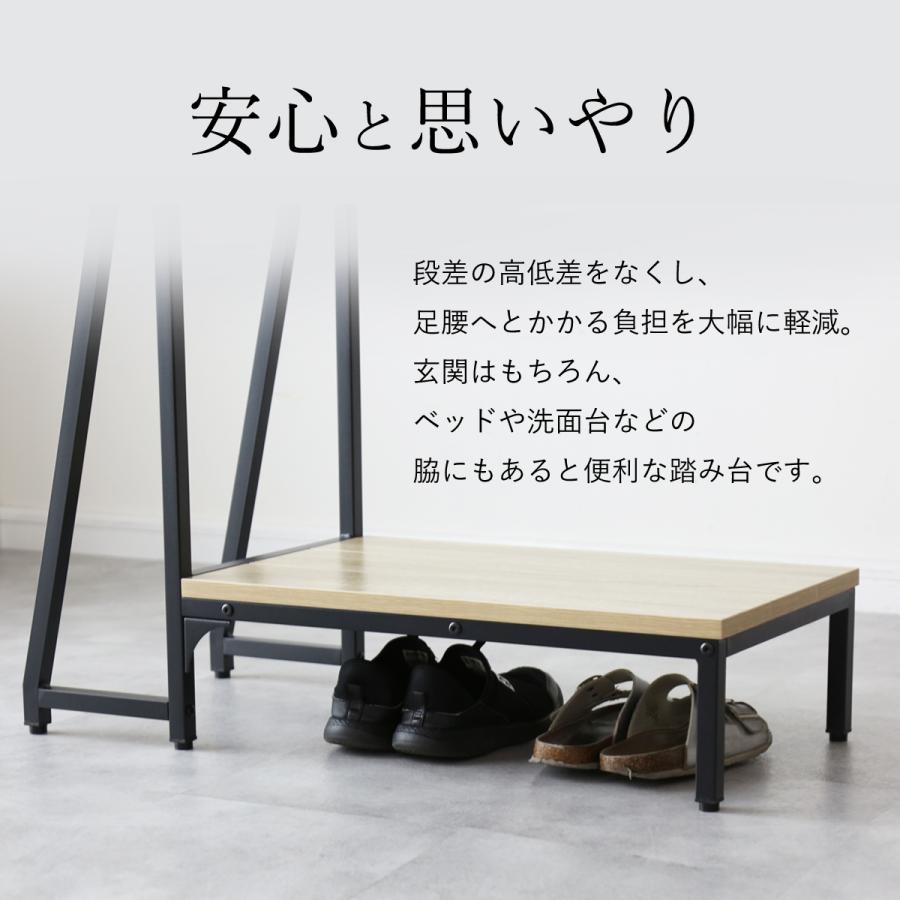 DORIS（ドリス） 踏み台 玄関台 玄関 ステップ台 幅78cm ステップ