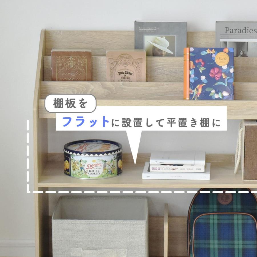 DORIS（ドリス） 絵本ラック 本棚 絵本 棚 キッズ 子供部屋 幅86 高さ