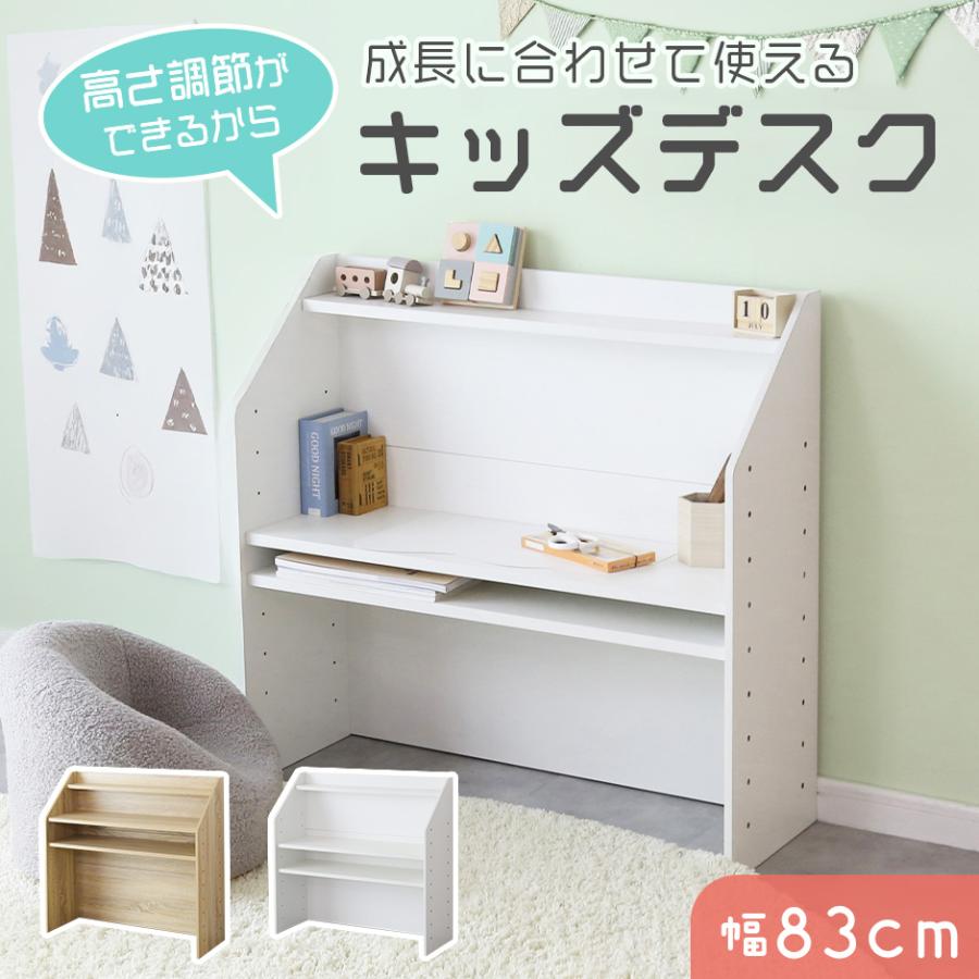 DORIS（ドリス） キッズデスク 学習机 勉強机 キッズ 学習デスク 勉強