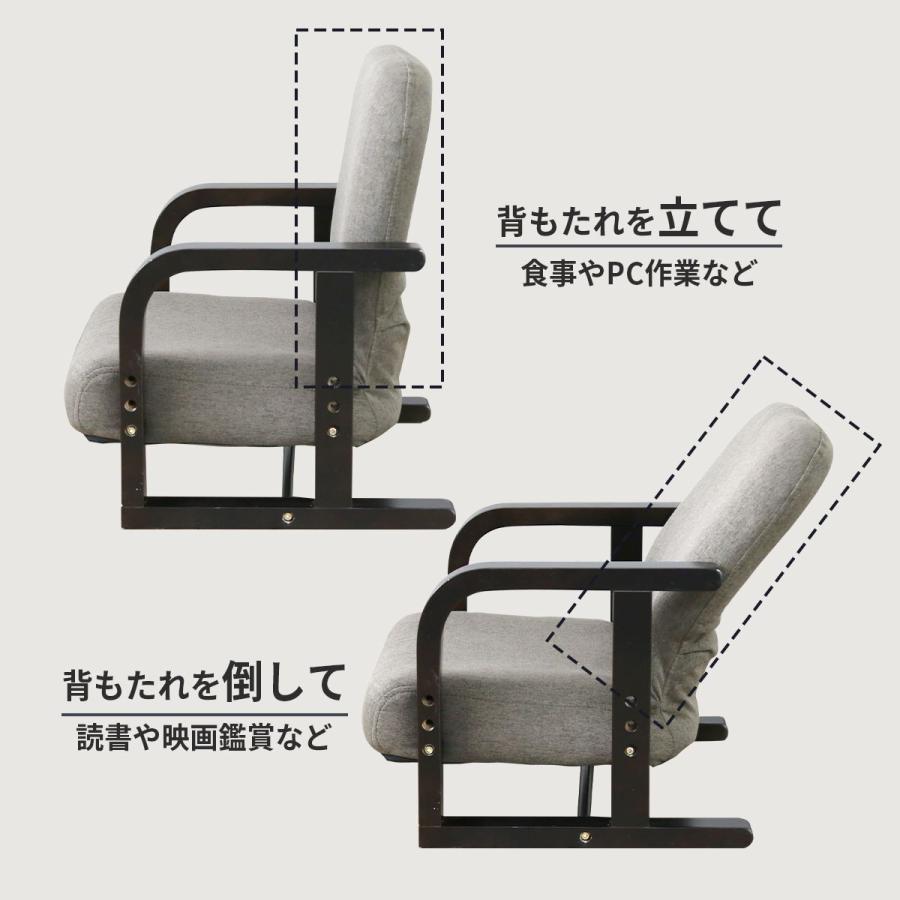 DORIS（ドリス） 座椅子 チェア 椅子 コンパクト ソファ いす 腰痛 1人