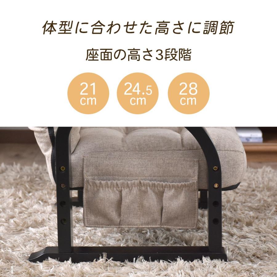 座椅子 チェア 椅子 コンパクト ソファ いす  腰痛 1人 肘掛け付き 背もたれ 高座椅子 座面高24.5cm 敬老 ノーラン  ドリス | DORIS | 16