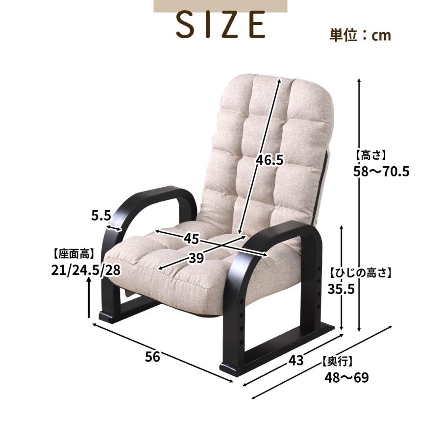 座椅子 チェア 椅子 コンパクト ソファ いす  腰痛 1人 肘掛け付き 背もたれ 高座椅子 座面高24.5cm 敬老 ノーラン  ドリス | DORIS | 18