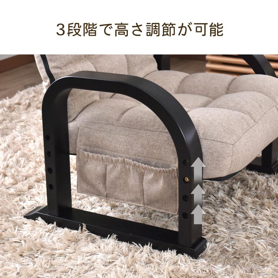 座椅子 チェア 椅子 コンパクト ソファ いす  腰痛 1人 肘掛け付き 背もたれ 高座椅子 座面高24.5cm 敬老 ノーラン  ドリス | DORIS | 01