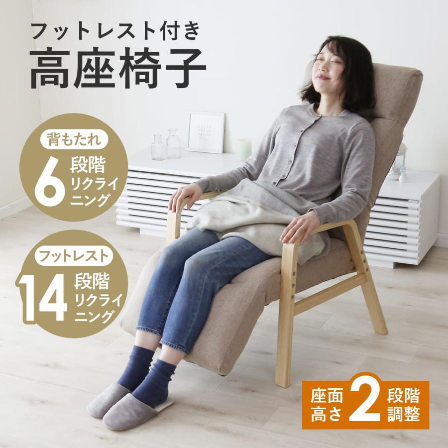 DORIS（ドリス） 座椅子 チェア 椅子 コンパクト リクライニング いす