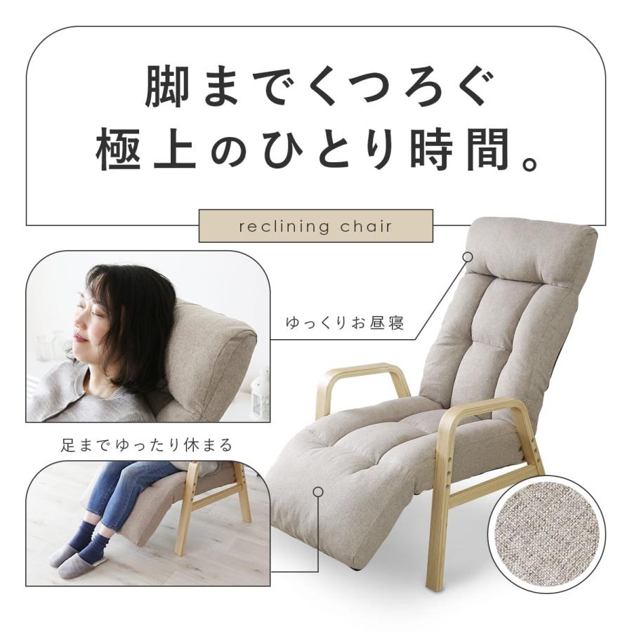 DORIS（ドリス） 座椅子 チェア 椅子 コンパクト リクライニング いす