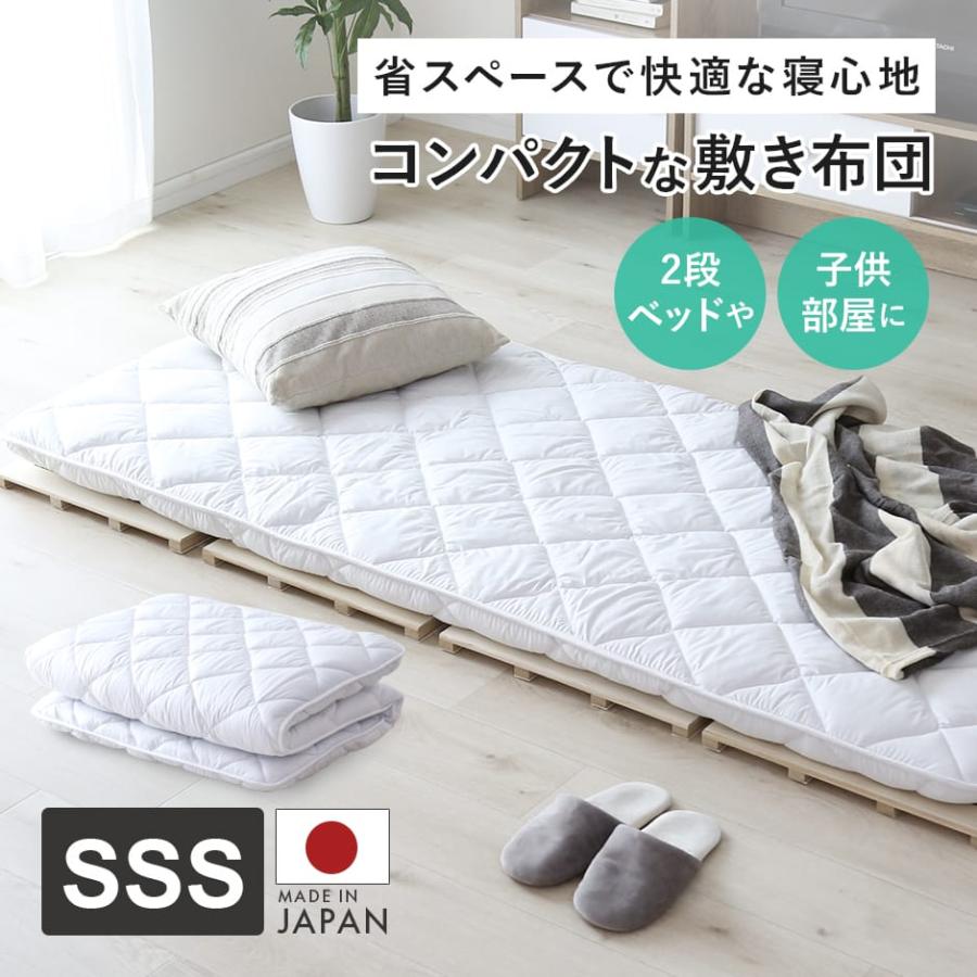 DORIS（ドリス） 敷布団 セミシングル 国産 しきふとん 日本製 軽量