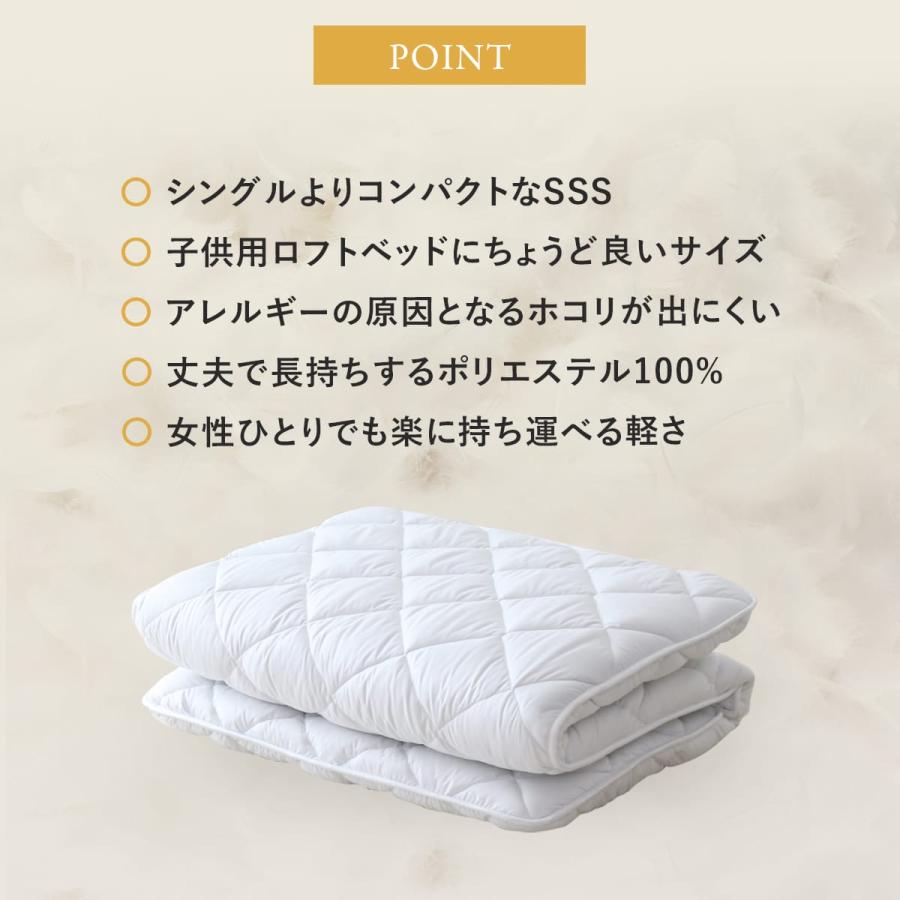 DORIS（ドリス） 敷布団 セミシングル 国産 しきふとん 日本製 軽量