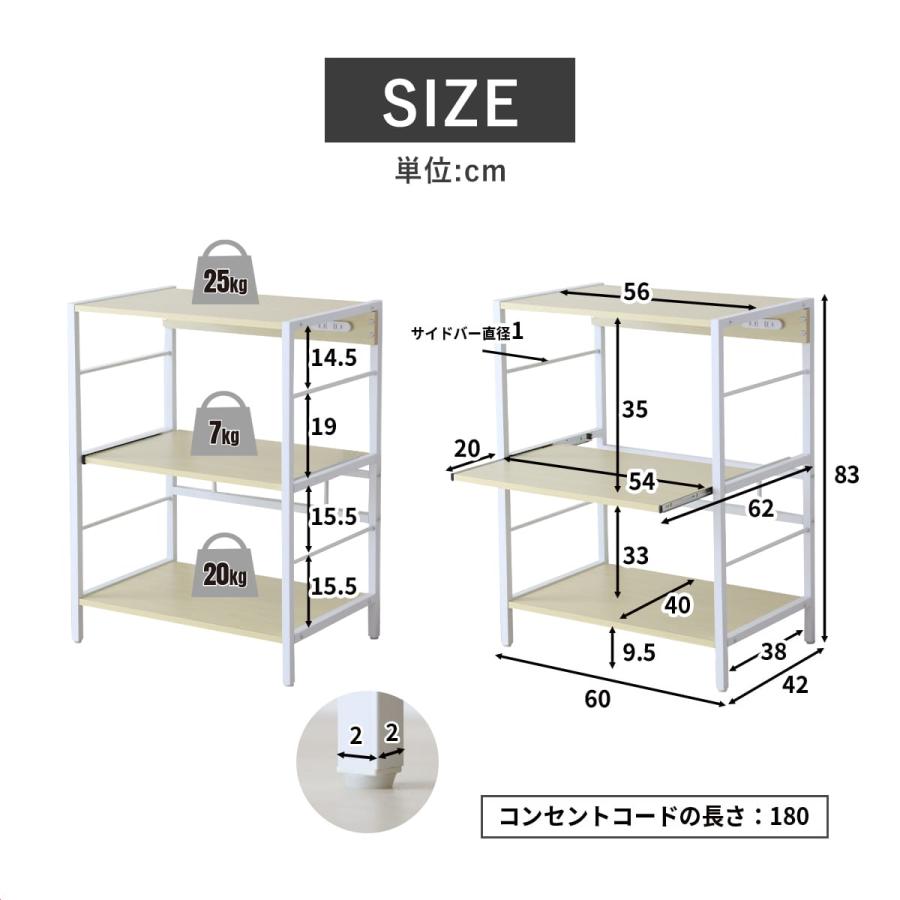 キッチンラック 収納 ロータイプ シェルフ シンプル レンジボード 棚 キッチン収納 スライド コンセント付き 幅60cm レンジラック リバー 北欧 | DORIS | 19