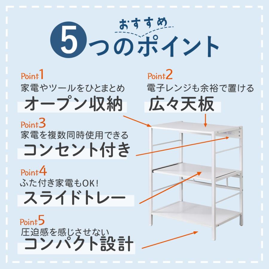 キッチンラック 収納 ロータイプ シェルフ シンプル レンジボード 棚 キッチン収納 スライド コンセント付き 幅60cm レンジラック リバー 北欧 | DORIS | 03