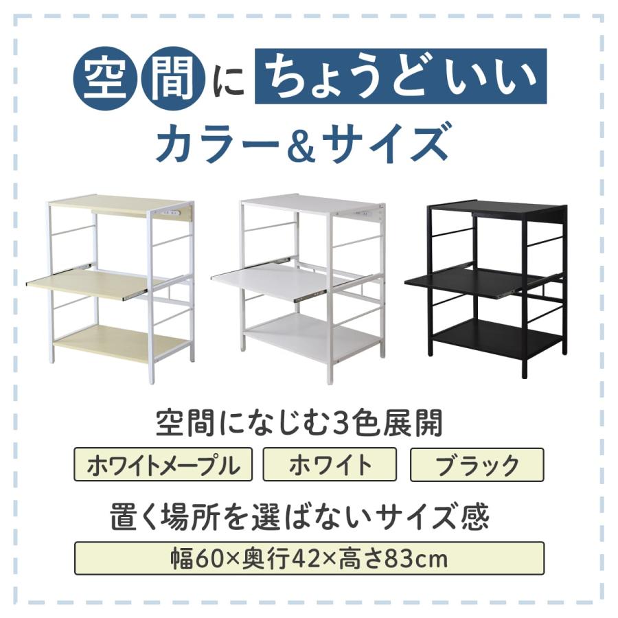 キッチンラック 収納 ロータイプ シェルフ シンプル レンジボード 棚 キッチン収納 スライド コンセント付き 幅60cm レンジラック リバー 北欧 | DORIS | 05