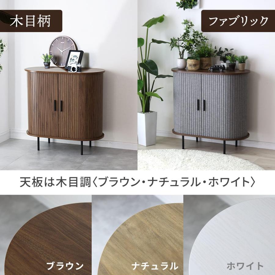 DORIS（ドリス） サイドボード 蛇腹 キャビネット 幅80 高さ80 収納棚