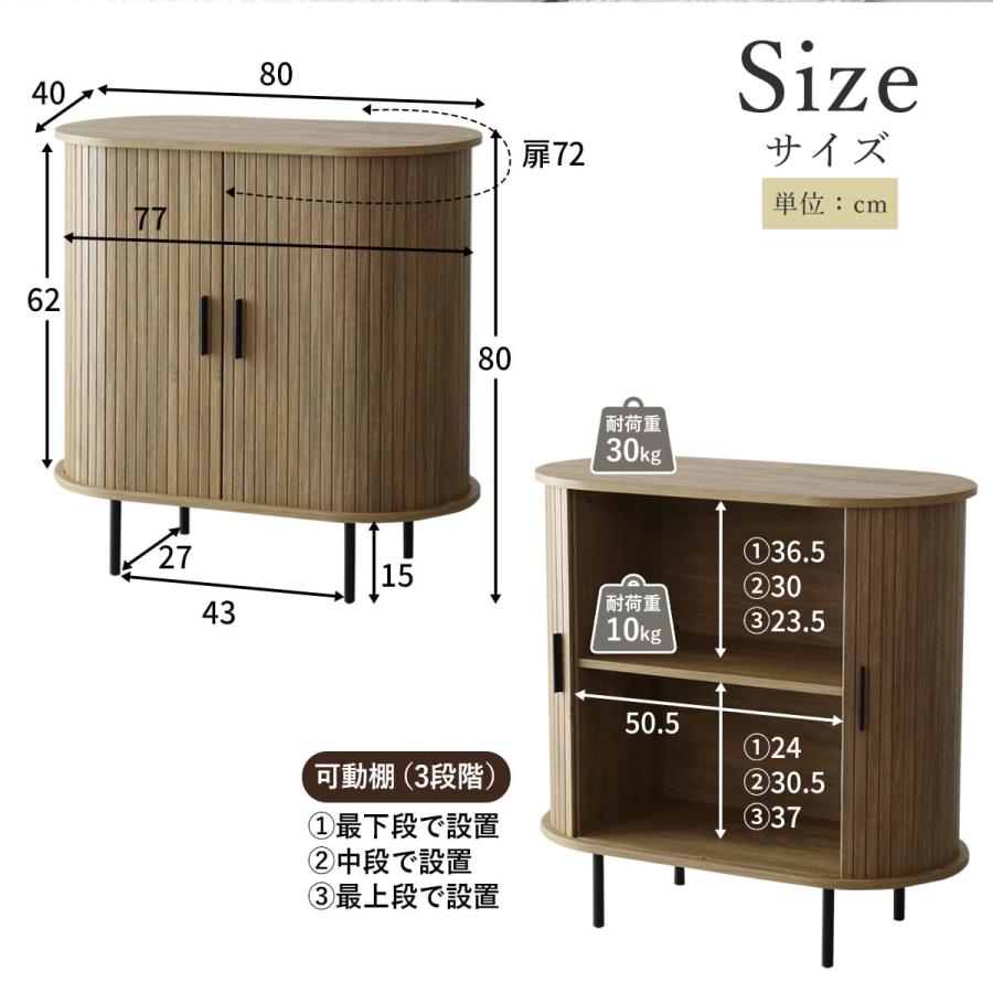 DORIS（ドリス） サイドボード 蛇腹 キャビネット 幅80 高さ80 収納棚