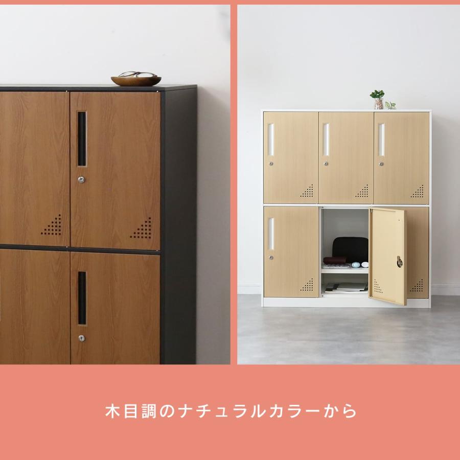 DORIS（ドリス） ロッカー 6人用 スチールロッカー 3列3段 更衣