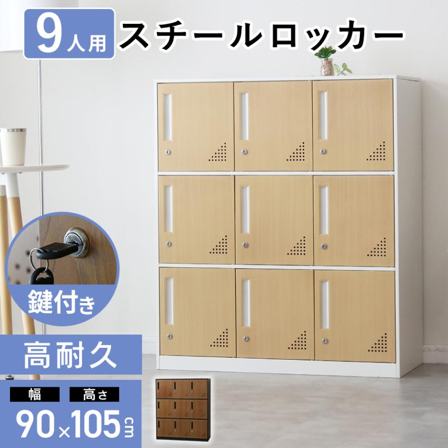 お値下げ!】木目調のオシャレなロッカー(上下2段の3列6扉)