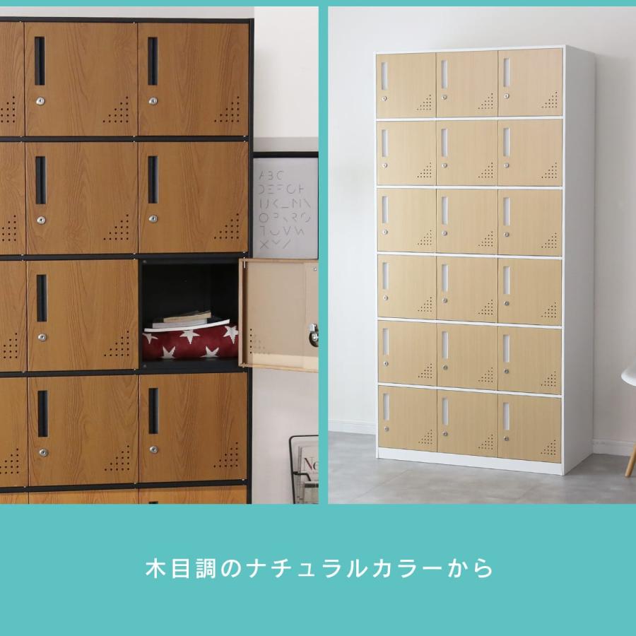 DORIS（ドリス） ロッカー 18人用 スチールロッカー 3列6段 更衣