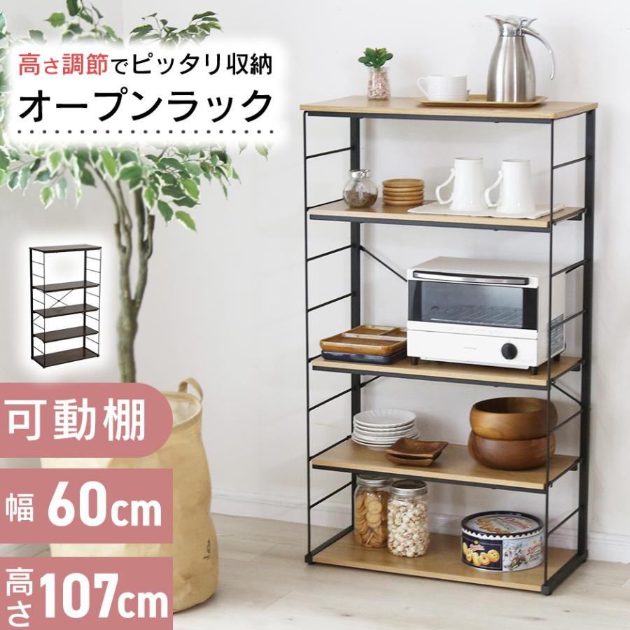 DORIS（ドリス） 棚 ラック オープンラック 収納ラック オープン