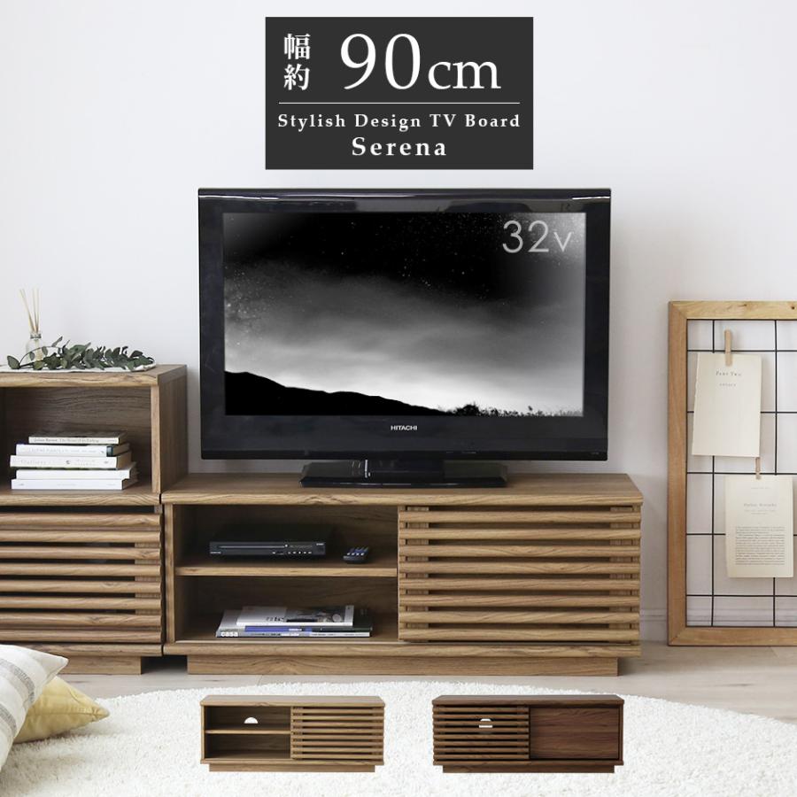 DORIS（ドリス） テレビ台 ローボード おしゃれ テレビボード テレビ