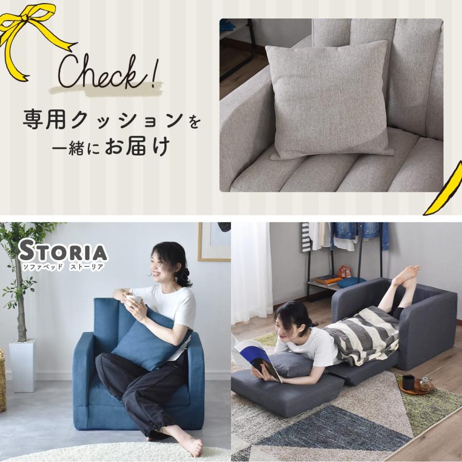 DORIS（ドリス） ソファ ソファーベッド ソファベッド 3way 1人掛け