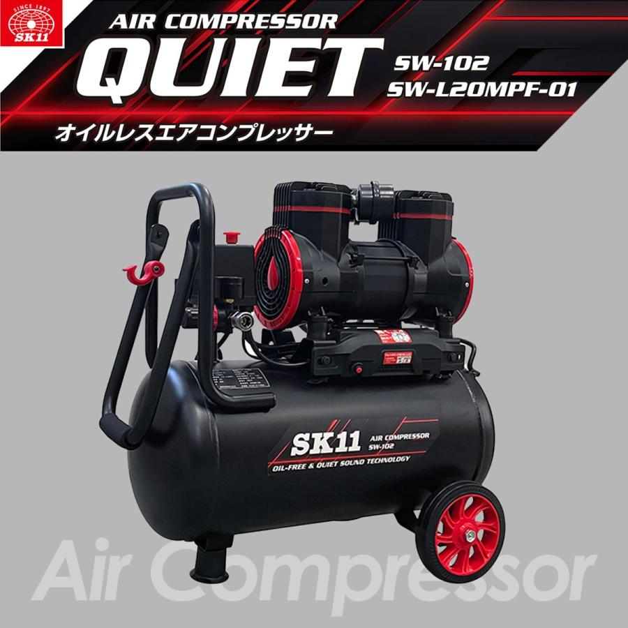 エアーコンプレッサー オイルレス 静音タイプ 小型 軽量 タンク容量22L