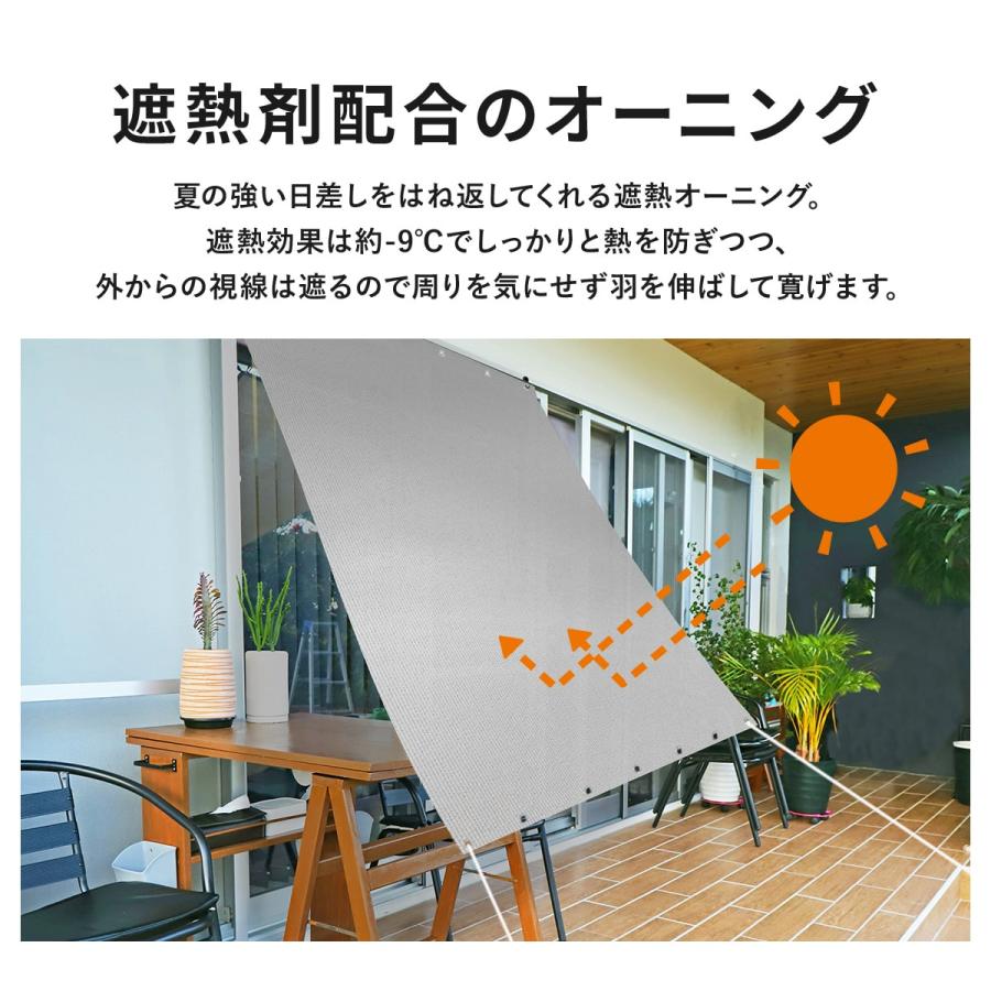 サンシェード 庭 ベランダ シェード オーニング 防虫 遮熱 目隠し