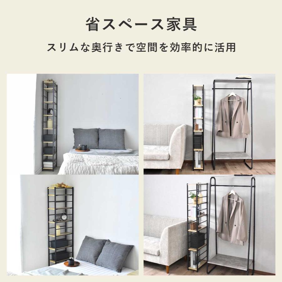 ラック スチールラック オープンラック 棚 8段 木製 スリム 幅18cm 奥行き38cm 高さ140cm 高さ調整 コーナーラック すきま収納 デッドスペース クレイン | DORIS | 17