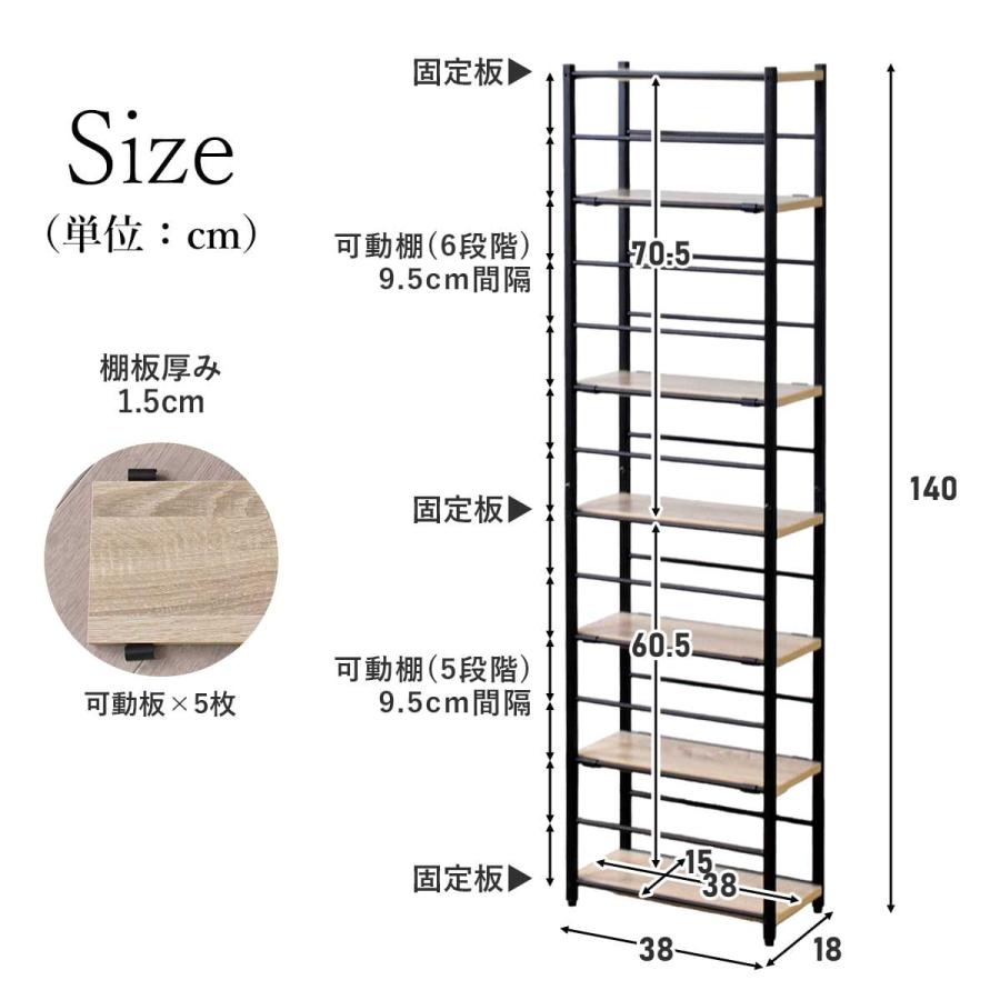 ラック スチールラック オープンラック 棚 8段 木製 スリム 幅18cm 奥行き38cm 高さ140cm 高さ調整 コーナーラック すきま収納 デッドスペース クレイン | DORIS | 18