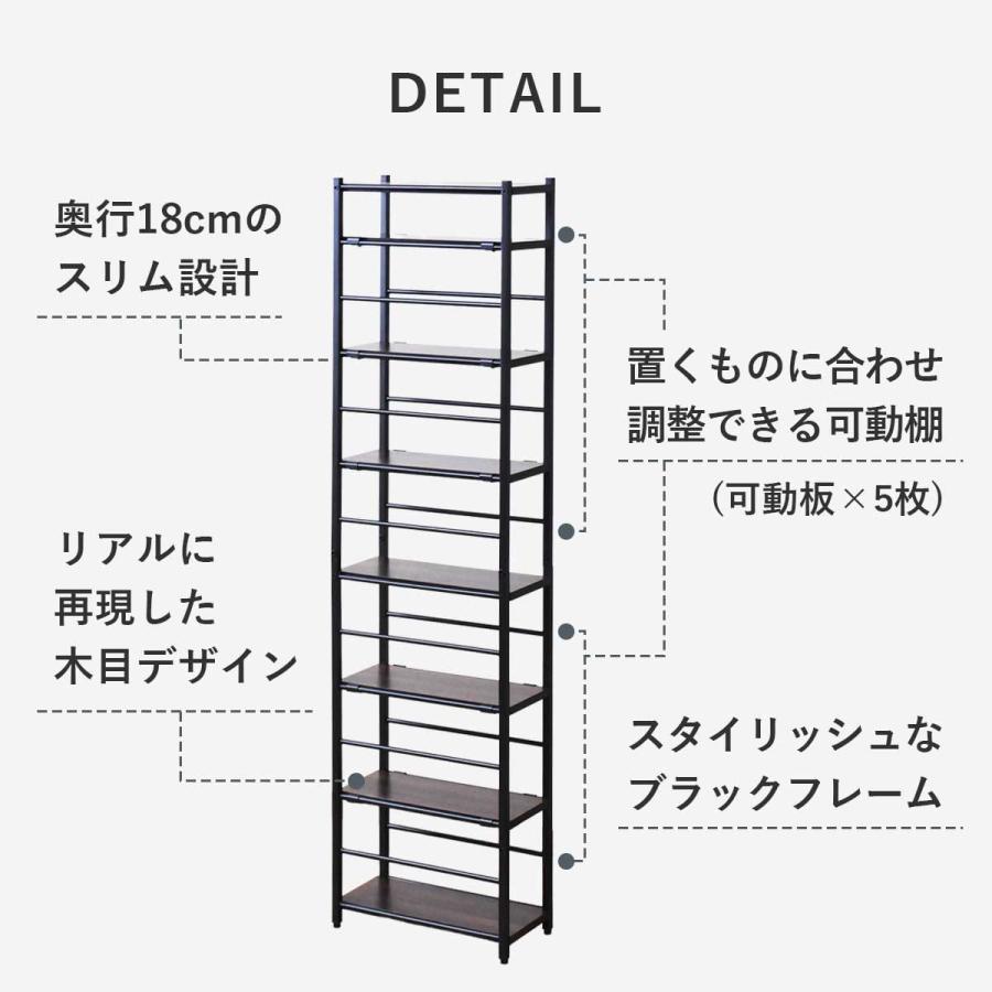 ラック スチールラック オープンラック 棚 8段 木製 スリム 幅18cm 奥行き38cm 高さ140cm 高さ調整 コーナーラック すきま収納 デッドスペース クレイン | DORIS | 04