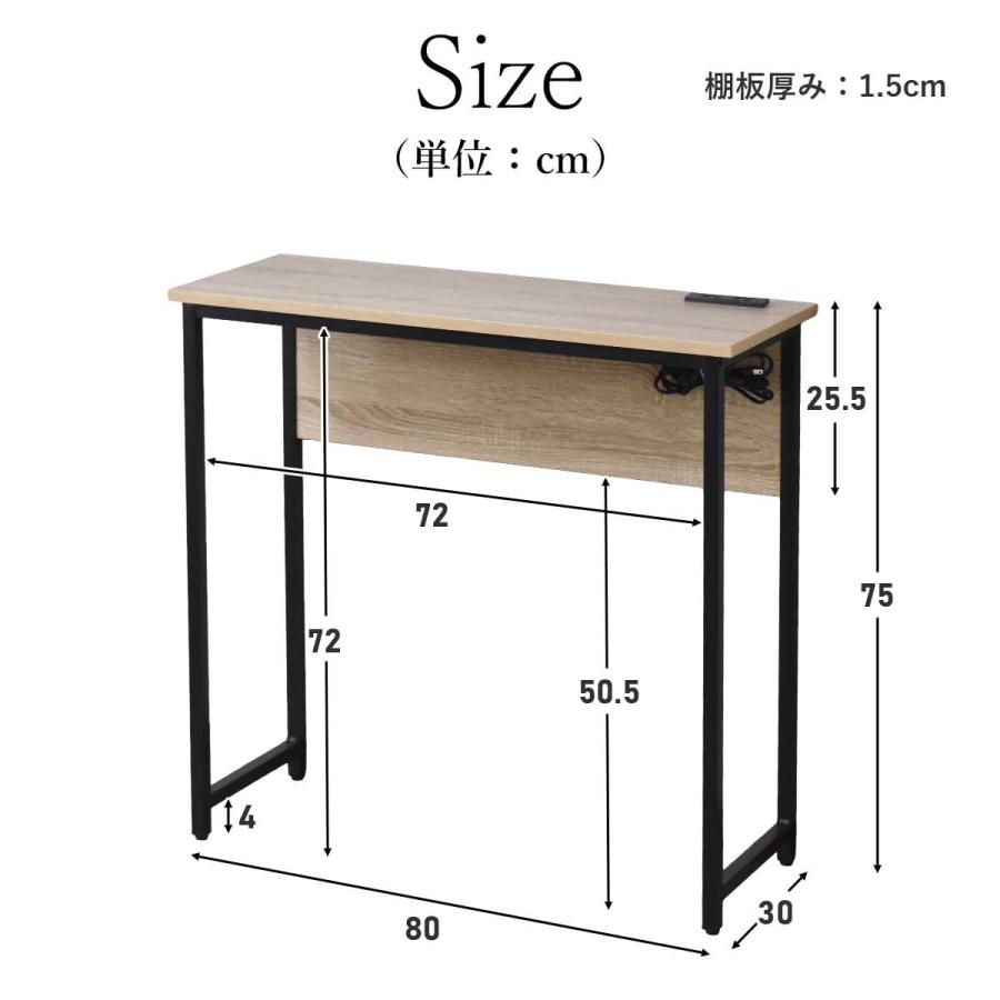 DORIS（ドリス） デスク パソコンデスク 幅80cm 奥行30cm コンパクト
