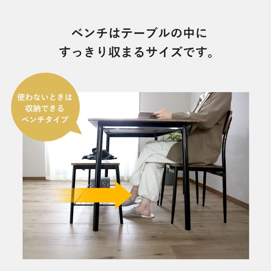 DORIS（ドリス） ダイニングテーブルセット 2人掛け 4人掛け