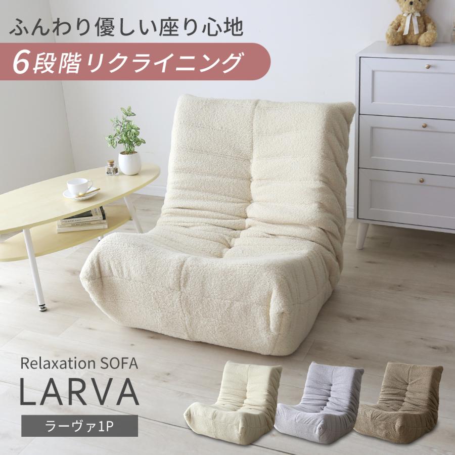 DORIS（ドリス） ソファ 1人掛け おしゃれ デザイナーズ ローソファ