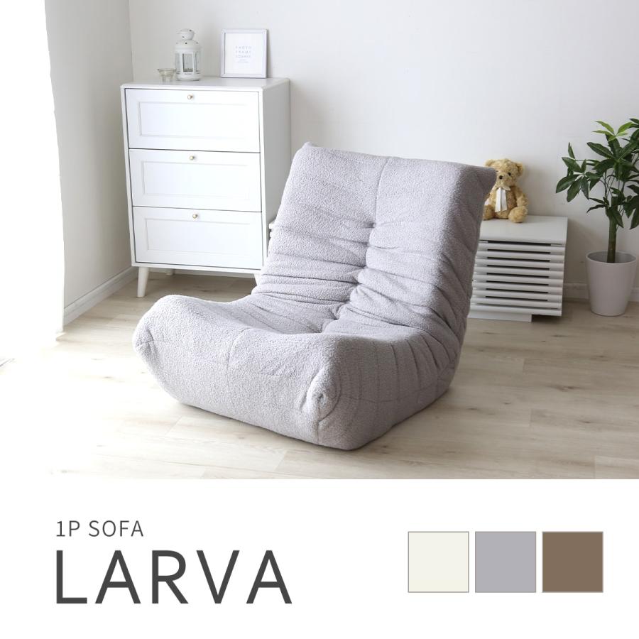 DORIS（ドリス） ソファ 1人掛け おしゃれ デザイナーズ ローソファ