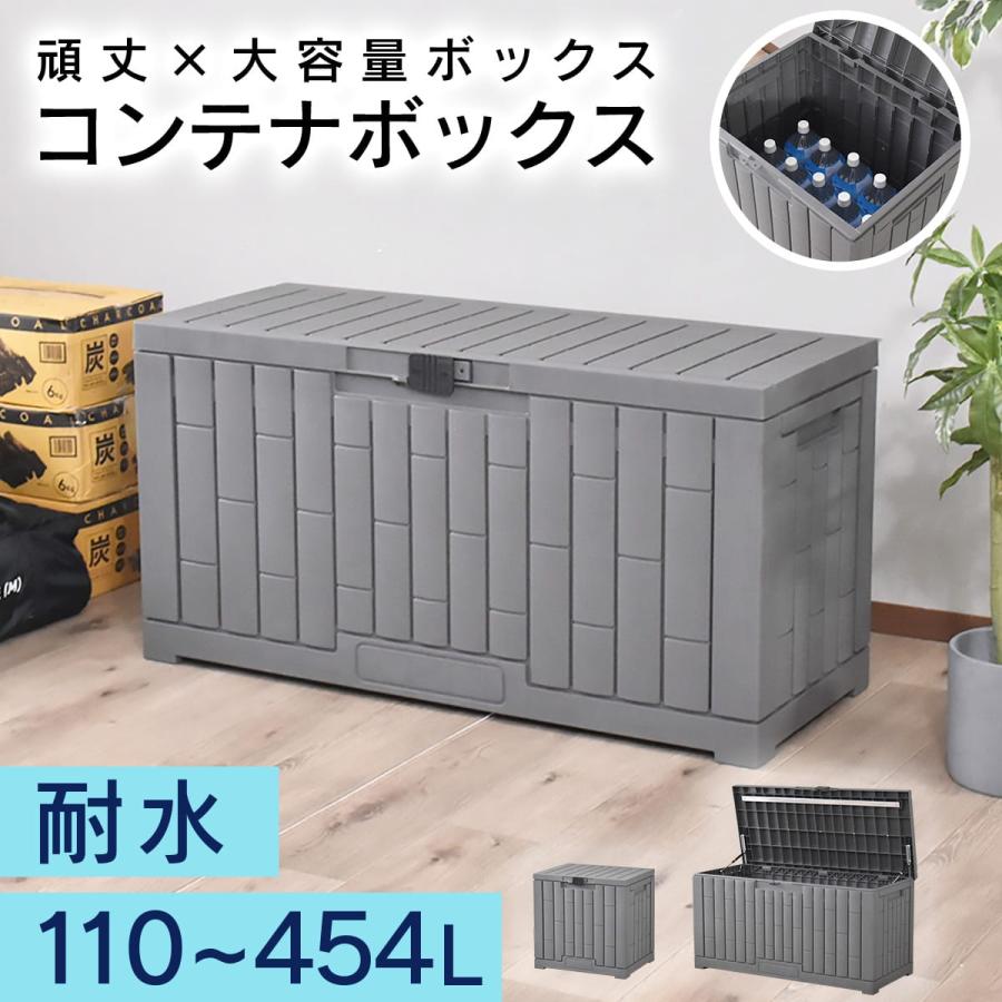 DORIS（ドリス） コンテナボックス 収納ボックス 屋外 大容量 蓋付き