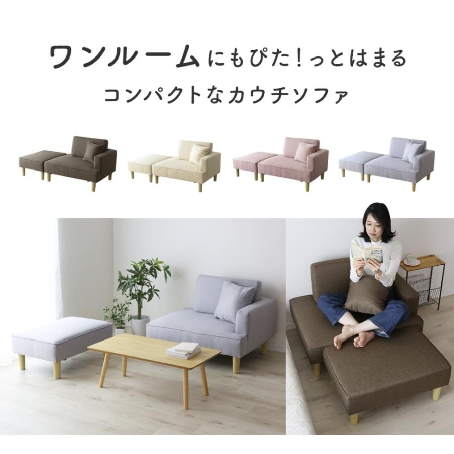 DORIS（ドリス） ソファー ソファ 2人掛け カウチソファ 省スペース 