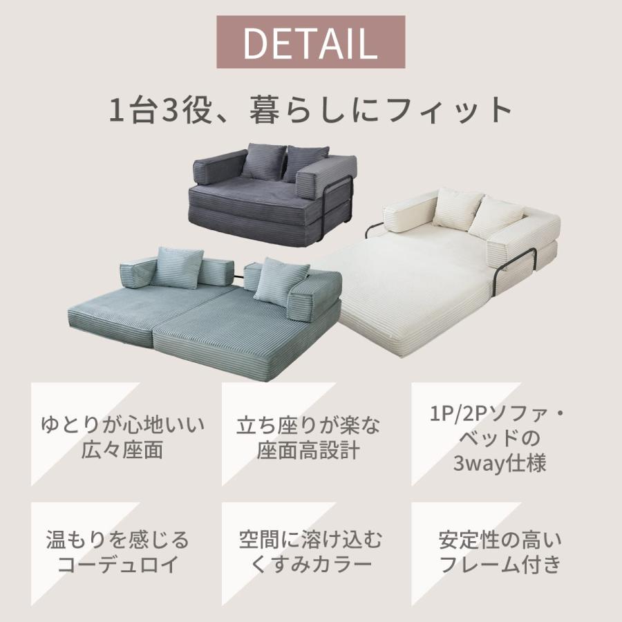 DORIS（ドリス） ソファーベット ソファ ソファーベッド ソファー