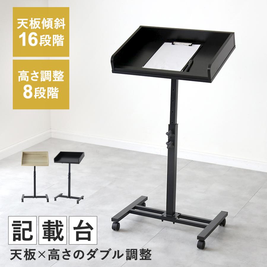 DORIS（ドリス） 来客用記載台 記載台 記名台 記帳台 記帳スタンド