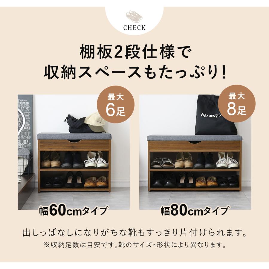 DORIS（ドリス） 玄関ベンチ シューズラック 収納付き クッション付