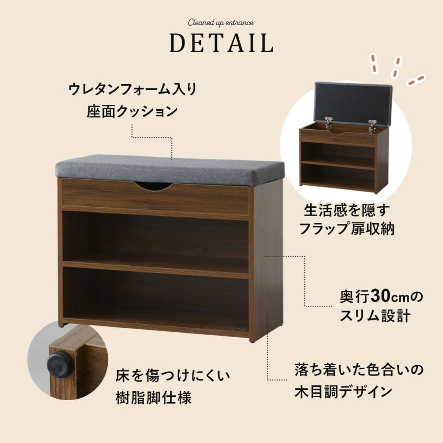 DORIS（ドリス） 玄関ベンチ シューズラック 収納付き クッション付
