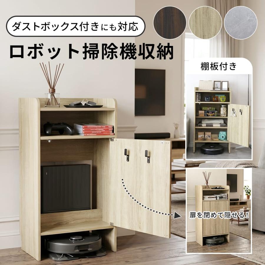 DORIS（ドリス） ロボット掃除機収納 チェスト 収納棚 キャスター付き