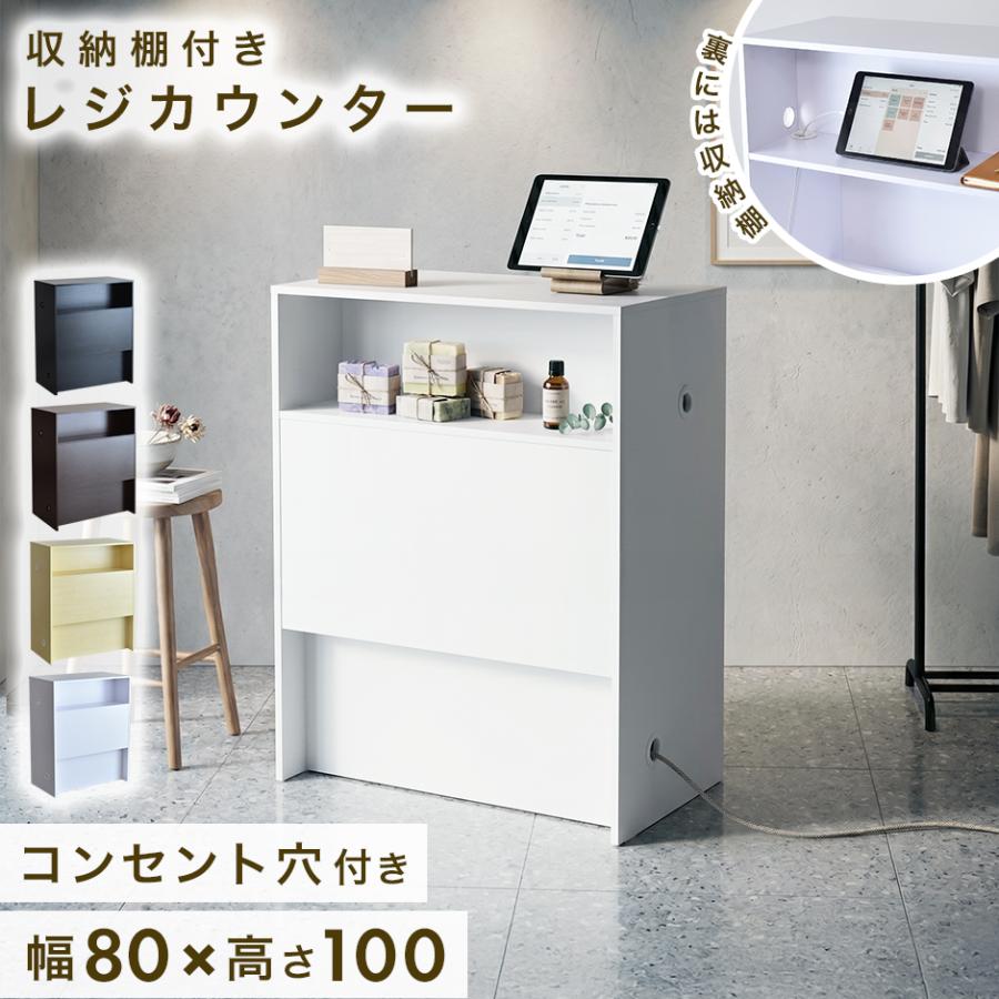 1/30 折りたたみできる レジカウンター 収納棚付☆オーダーお見積りページ☆ DORIS（ドリス） レジカウンター 収納棚 コンセント穴 受付 木目調